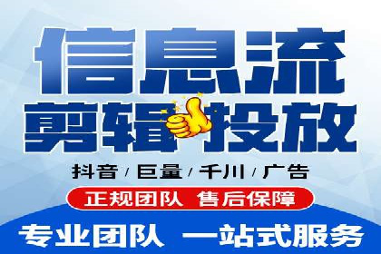 揭秘信息流广告制作全流程